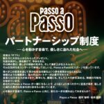音楽で優しさに溢れた社会する、パートナー企業様を募集します。